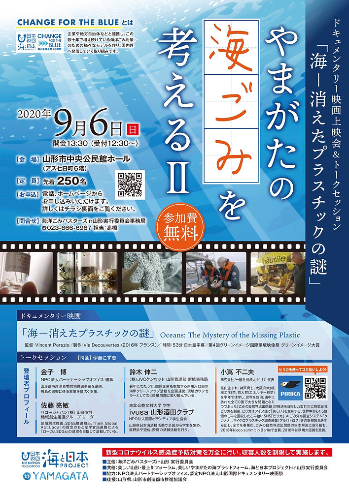ゴミ拾いイベントとドキュメンタリー Rubbish Collecting and Documentary Film